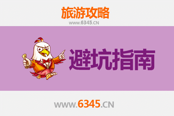 郑州巩义旅游全攻略：资深博主亲授几大忠告与须知