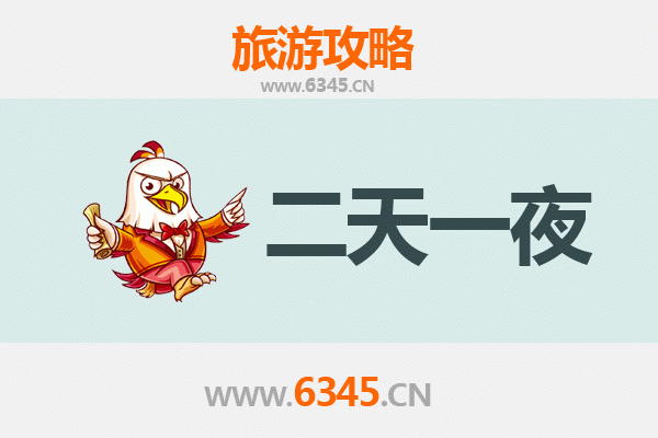 郑州巩义两天一夜深度游攻略：探秘宋陵古韵与山水奇观