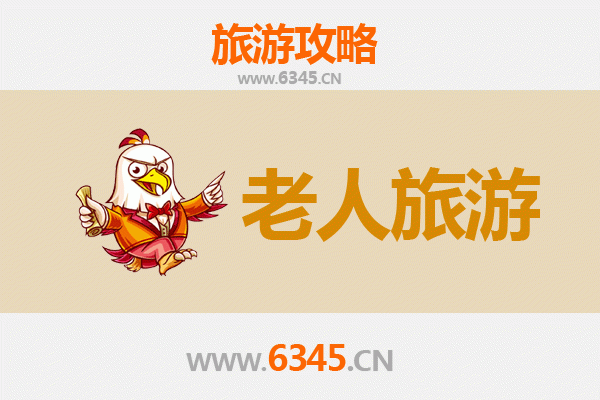 郑州巩义银发之旅：适合老人的悠闲景点与贴心攻略