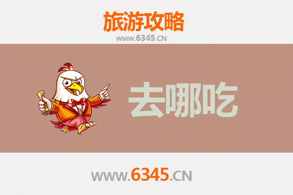 郑州巩义美食攻略：必尝特色菜品与地道小吃指南